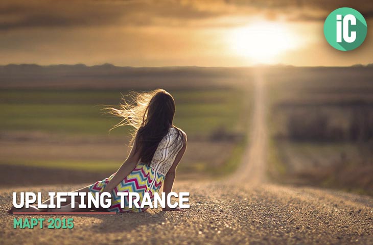 Uplifting Trance (март 2015)