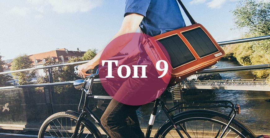 лучшие сумки и рюкзаки с солнечными панелями