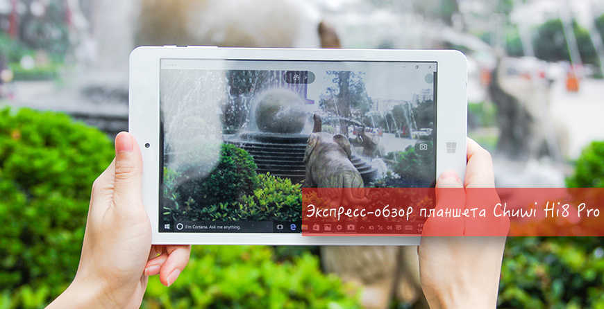 Экспресс-обзор планшета Chuwi Hi8 Pro. Планшеты из Китая