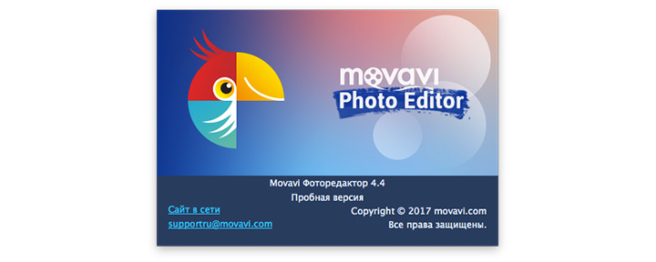 фоторедактор Movavi для Mac OS